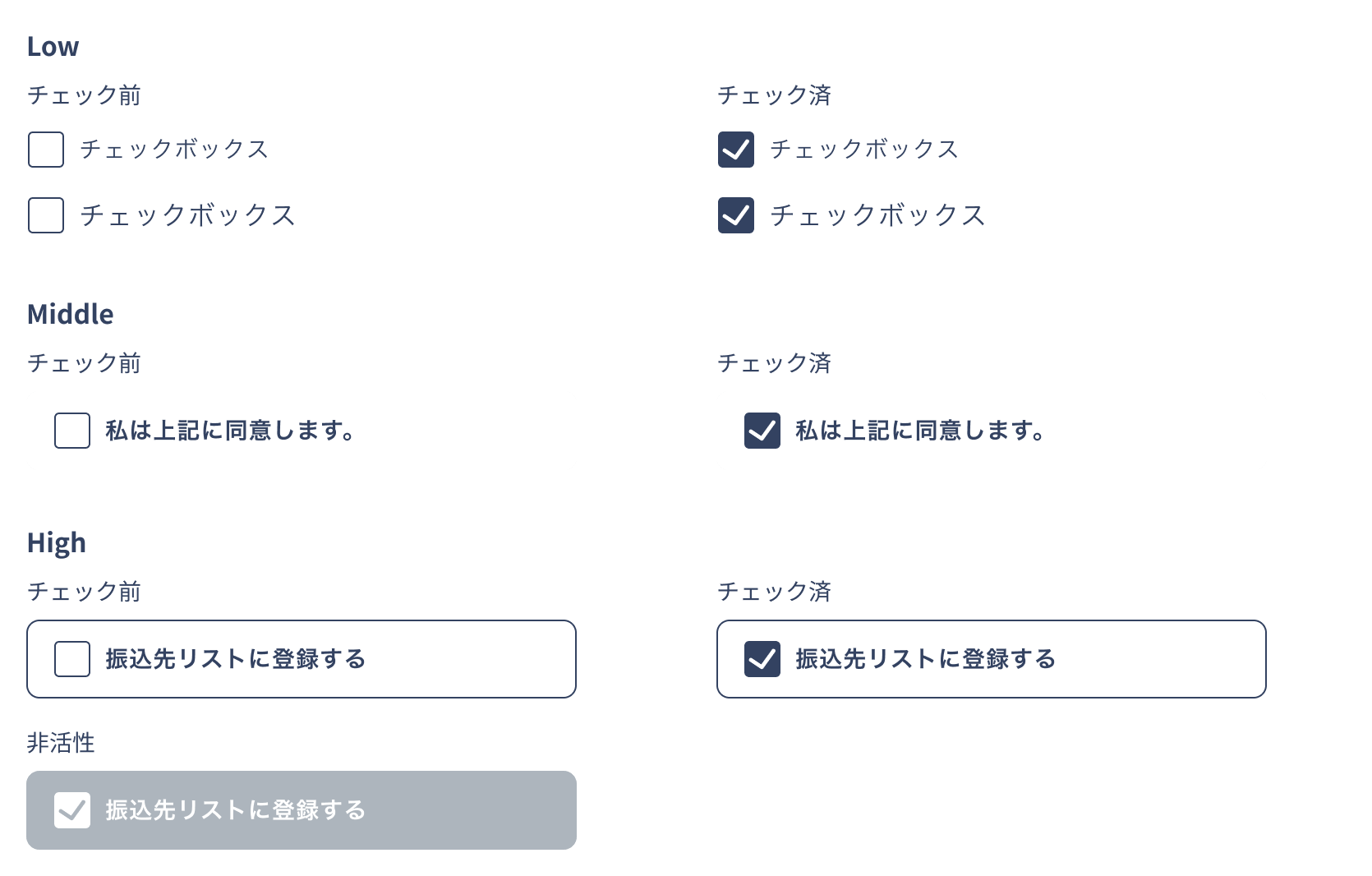 チェックボックス