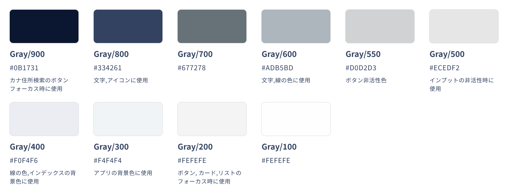 プリミティブカラー