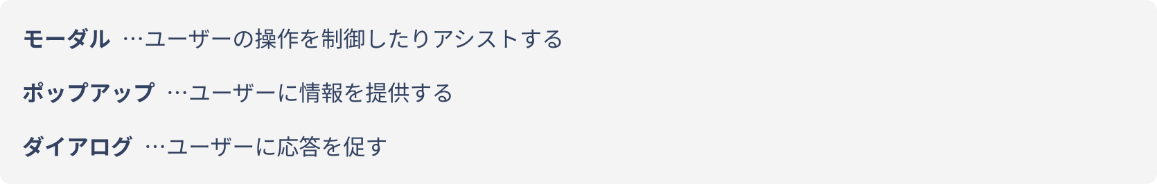 モーダルウィンドウ