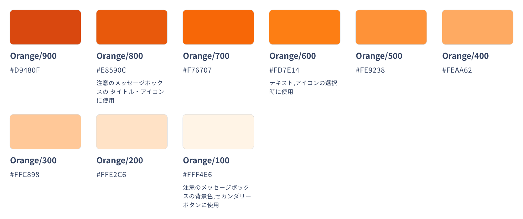 プリミティブカラー