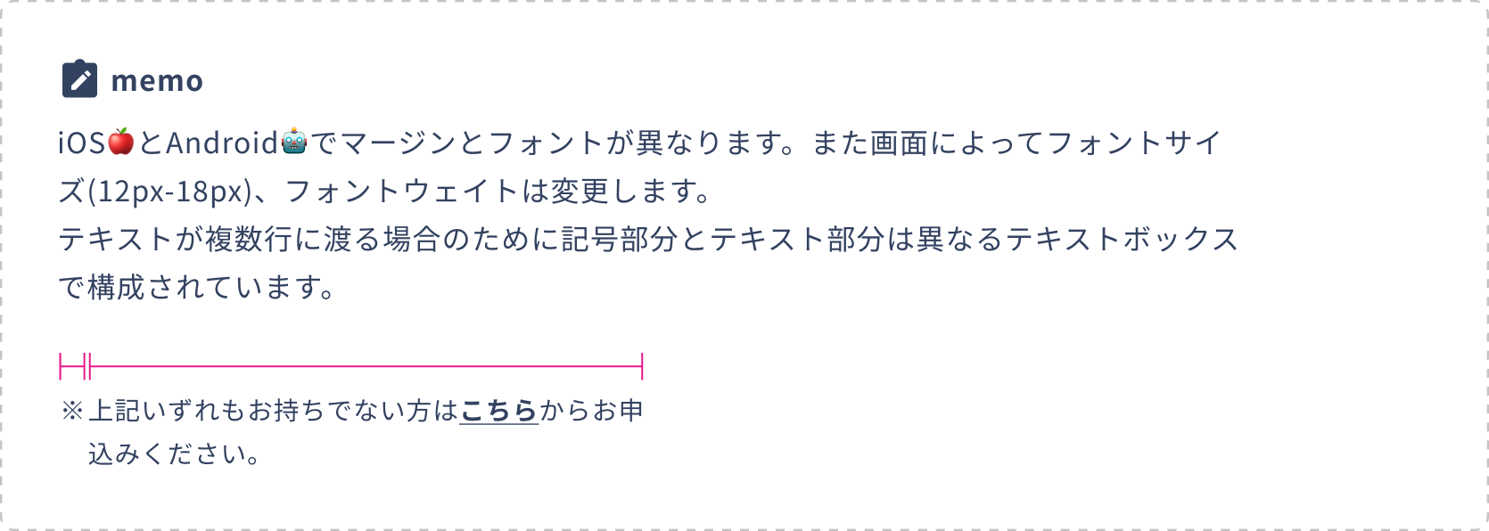 米印(※)、中黒(・)、丸数字(①)のリスト表示
