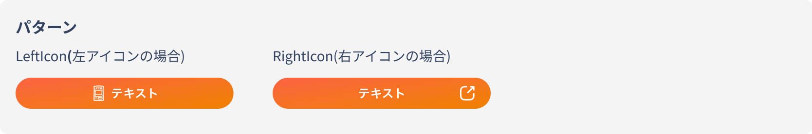 プライマリーボタン