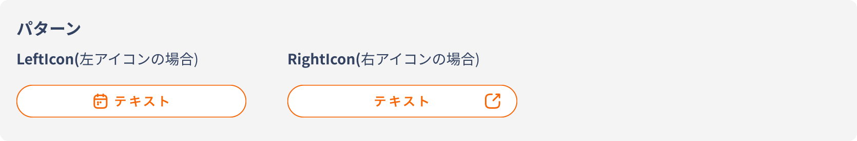セカンダリーボタン