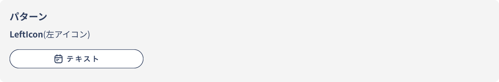 セカンダリーボタン