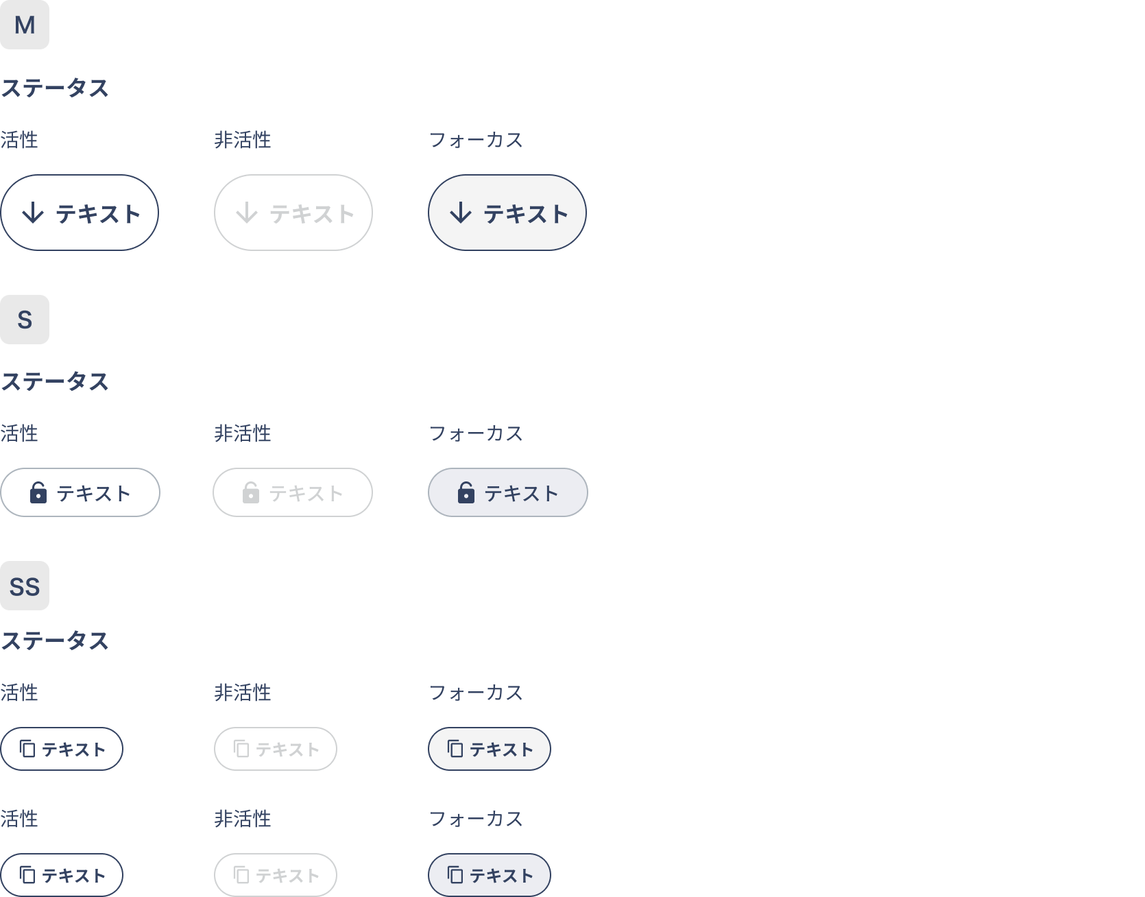 セカンダリーボタン