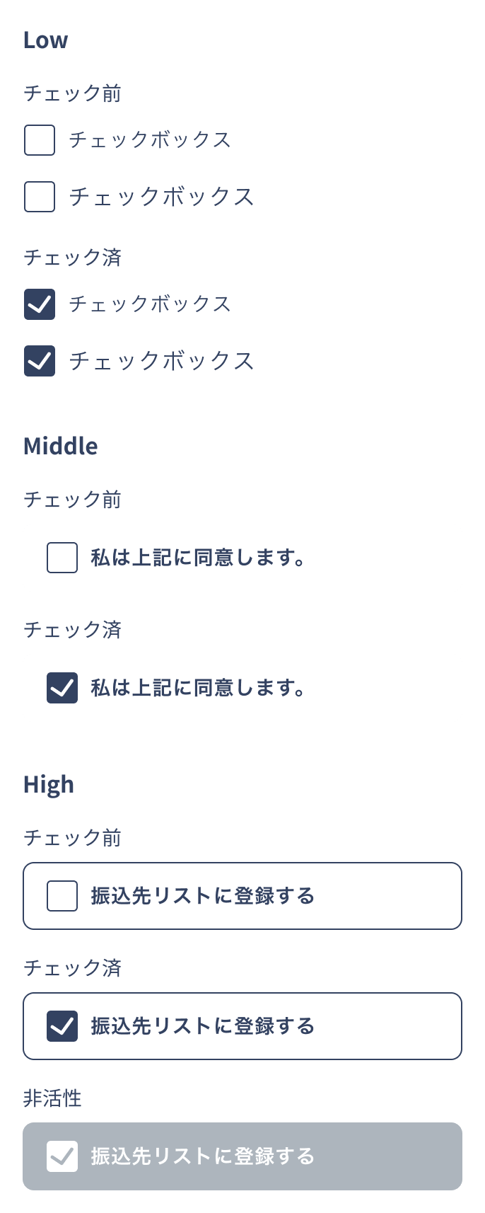 チェックボックス