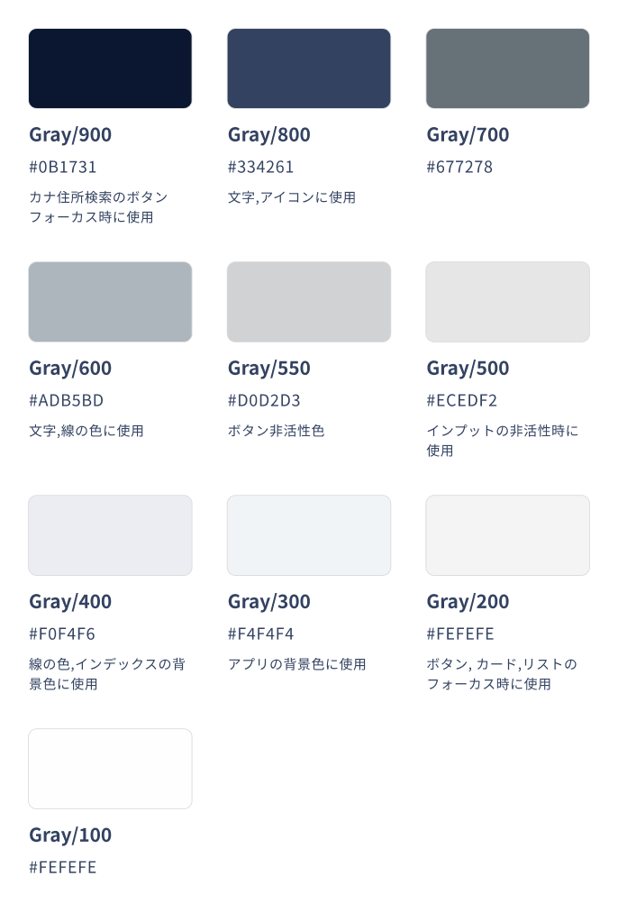 プリミティブカラー