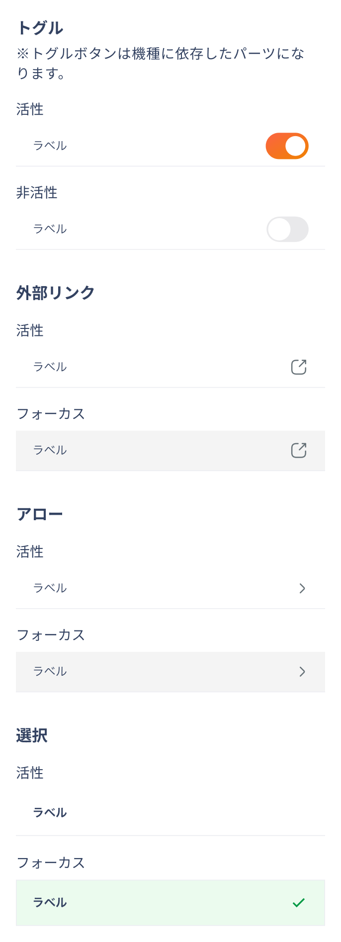 メニューリスト