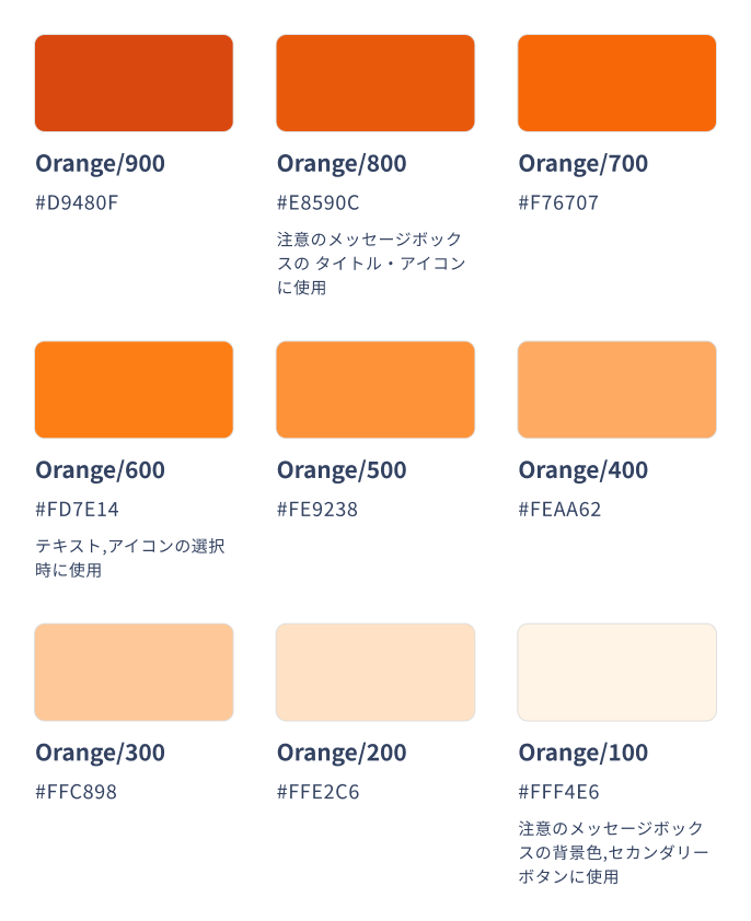 プリミティブカラー