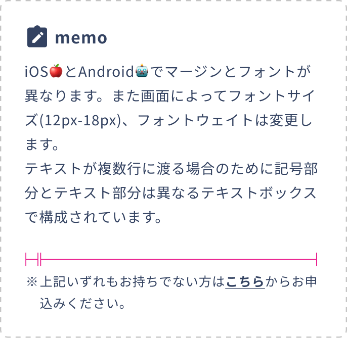 米印(※)、中黒(・)、丸数字(①)のリスト表示