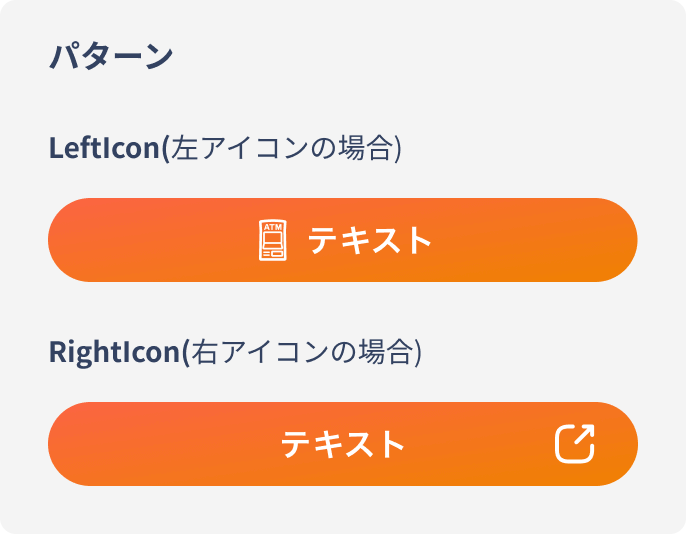 プライマリーボタン