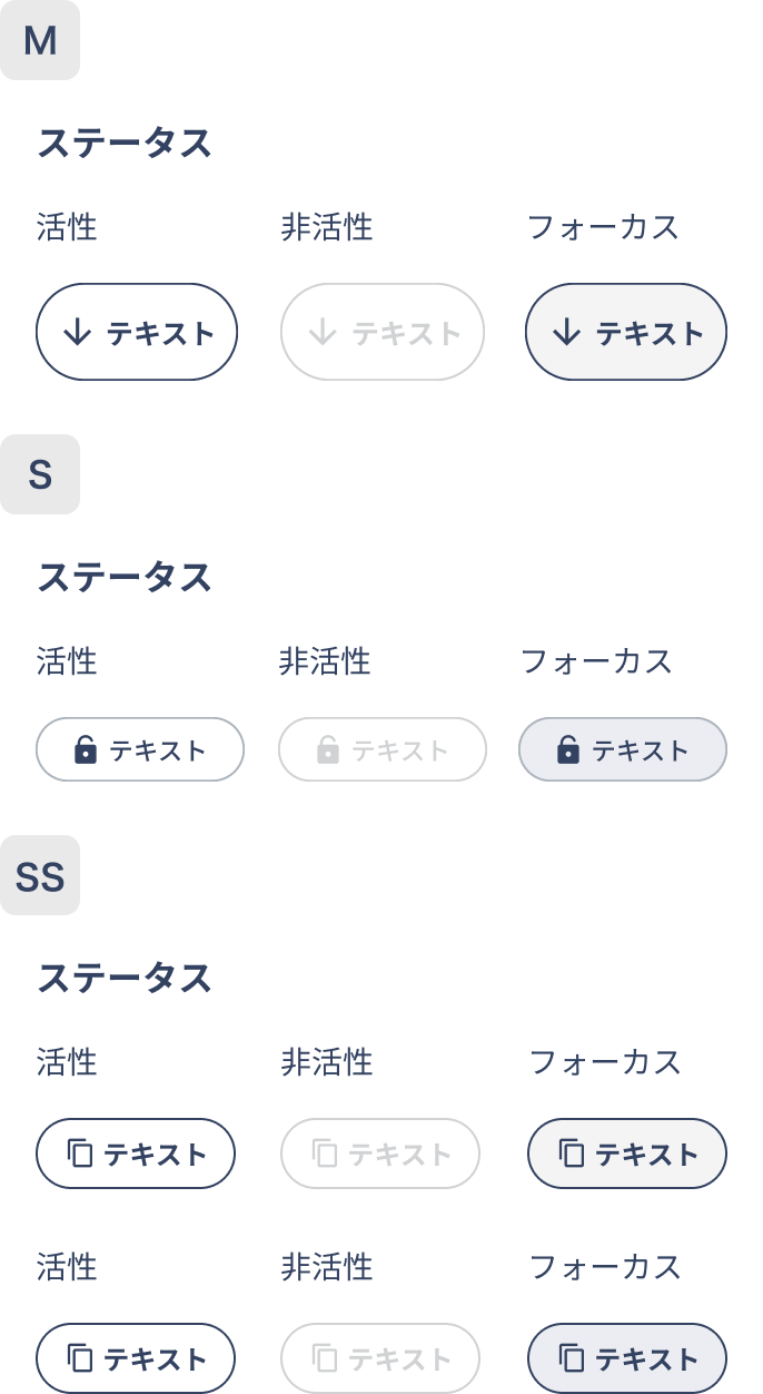 セカンダリーボタン