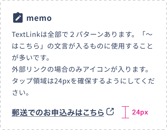 テキストリンク