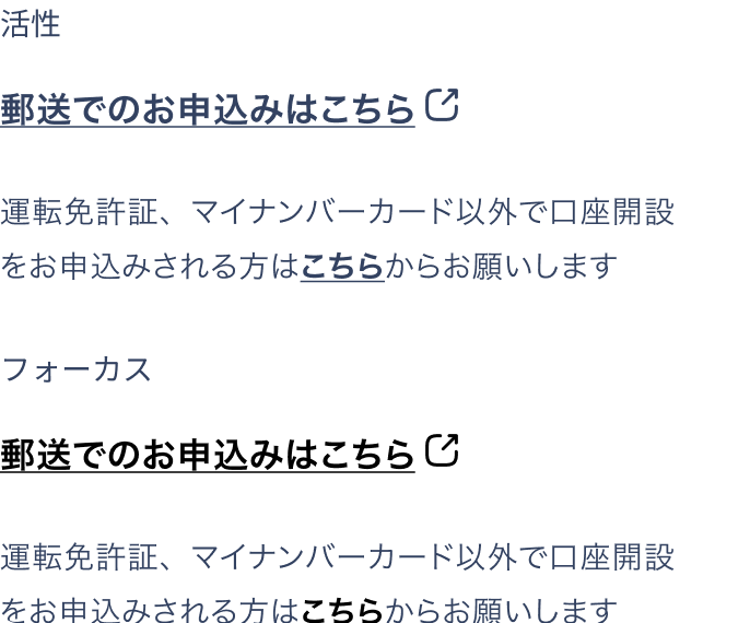 テキストリンク