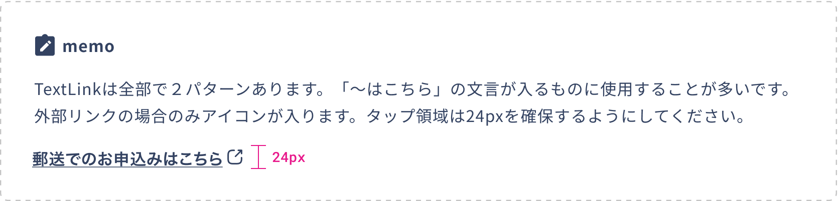 テキストリンク