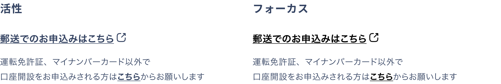 テキストリンク
