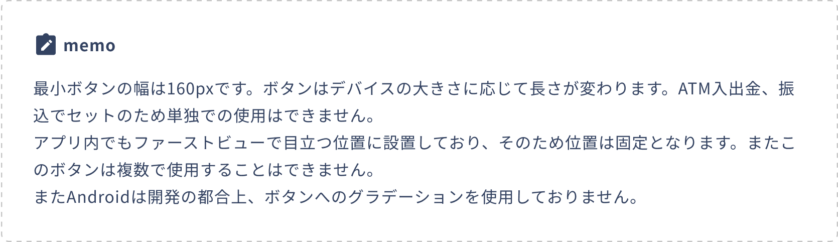 ATM・振込ボタン